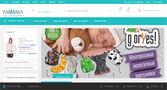 Desktop Screenshot of famama.ru
