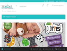 Tablet Screenshot of famama.ru